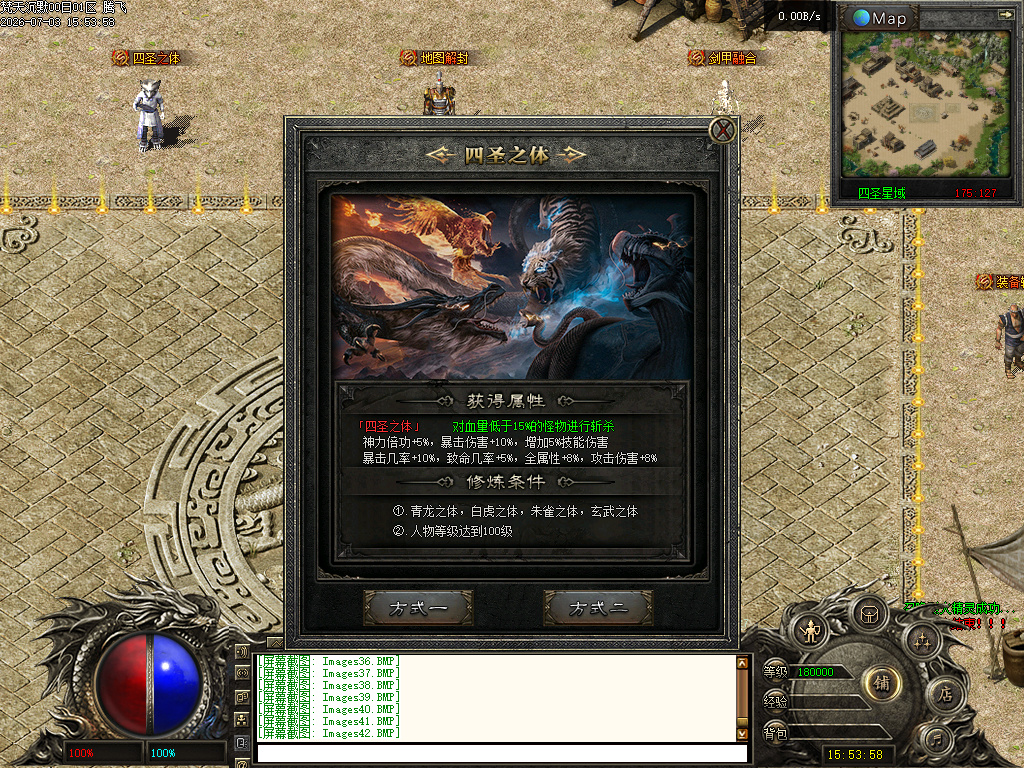 7月星辰沉默专属神器攻速主副职业9流派特色GM版本库-四大陆-神器融合-魂装图鉴