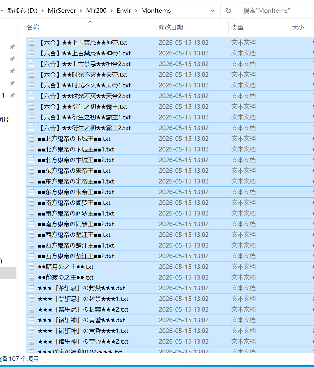 7月血魔微变攻速无限刀单职业GM版本库-六大陆-时装合成-魔器合成-拳套打造