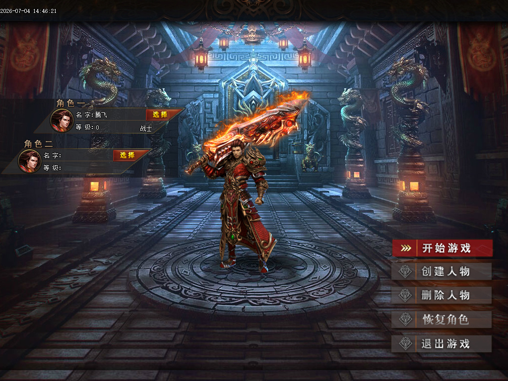 7月独家1.85武神火龙微变单职业传奇论坛-三大陆-神魔之体-生肖强化-宝石镶嵌