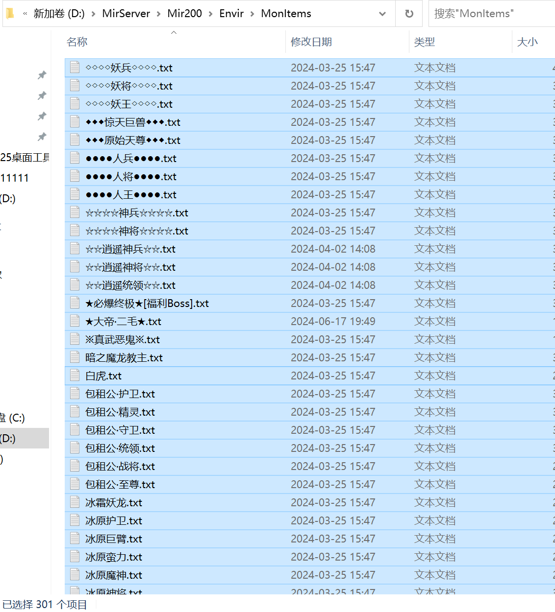 7月独家1.85武神火龙微变单职业传奇论坛-三大陆-神魔之体-生肖强化-宝石镶嵌