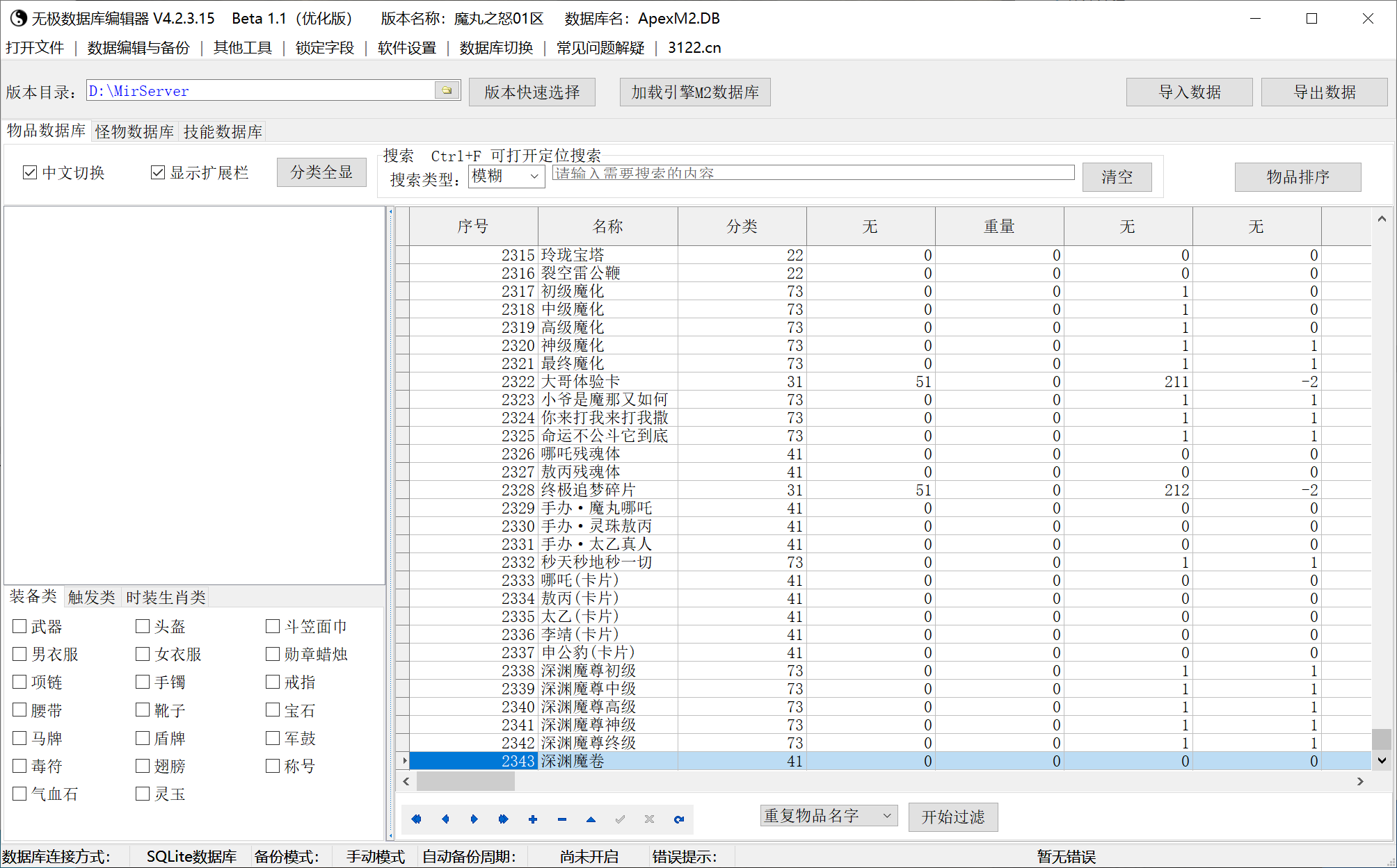 7月魔丸之怒沉默专属神器攻速单职业GM论坛-15大陆-升官发财-BUFF转移-荣誉军衔