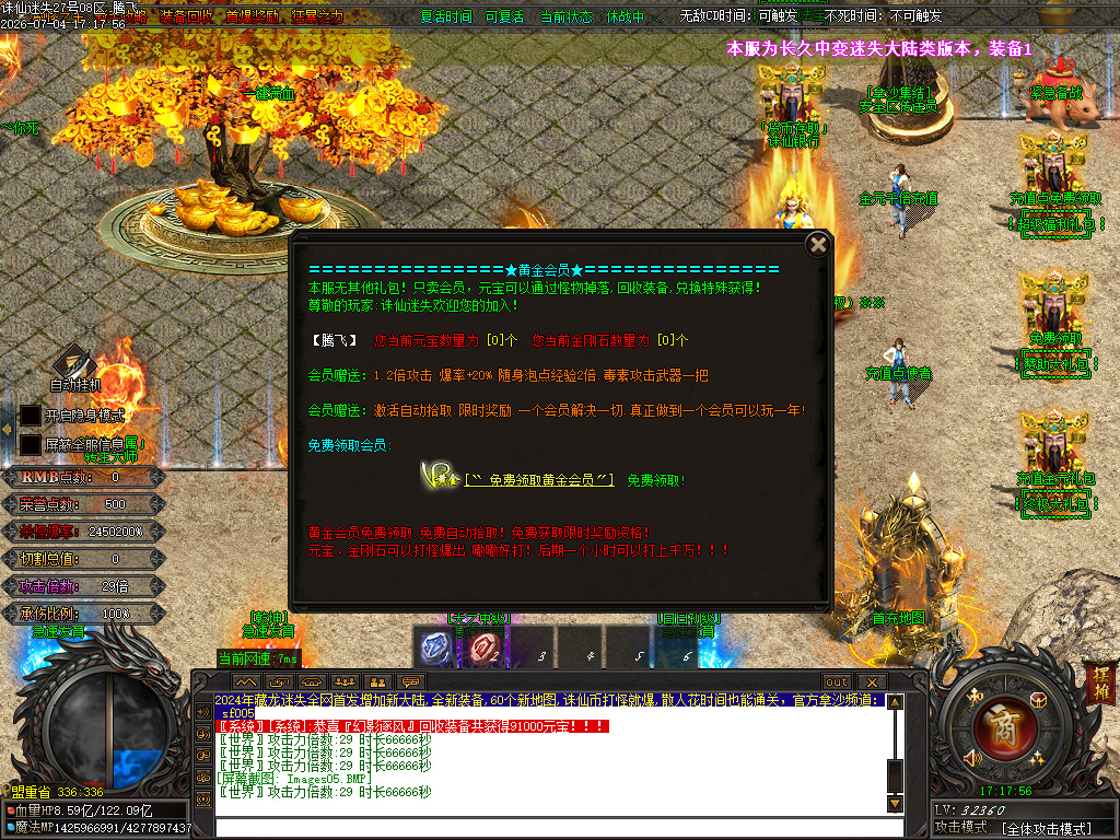 7月诛仙迷失狂暴版第二季激情无限刀单职业传奇论坛-多大陆-时装锻造-四格锻造