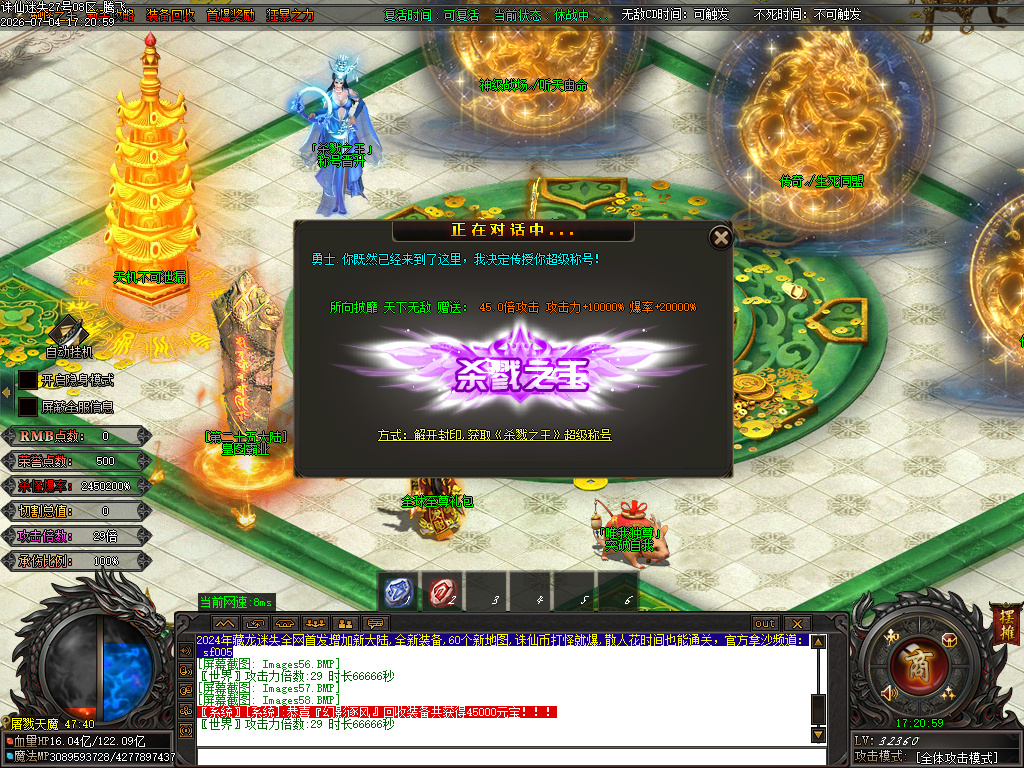 7月诛仙迷失狂暴版第二季激情无限刀单职业传奇论坛-多大陆-时装锻造-四格锻造