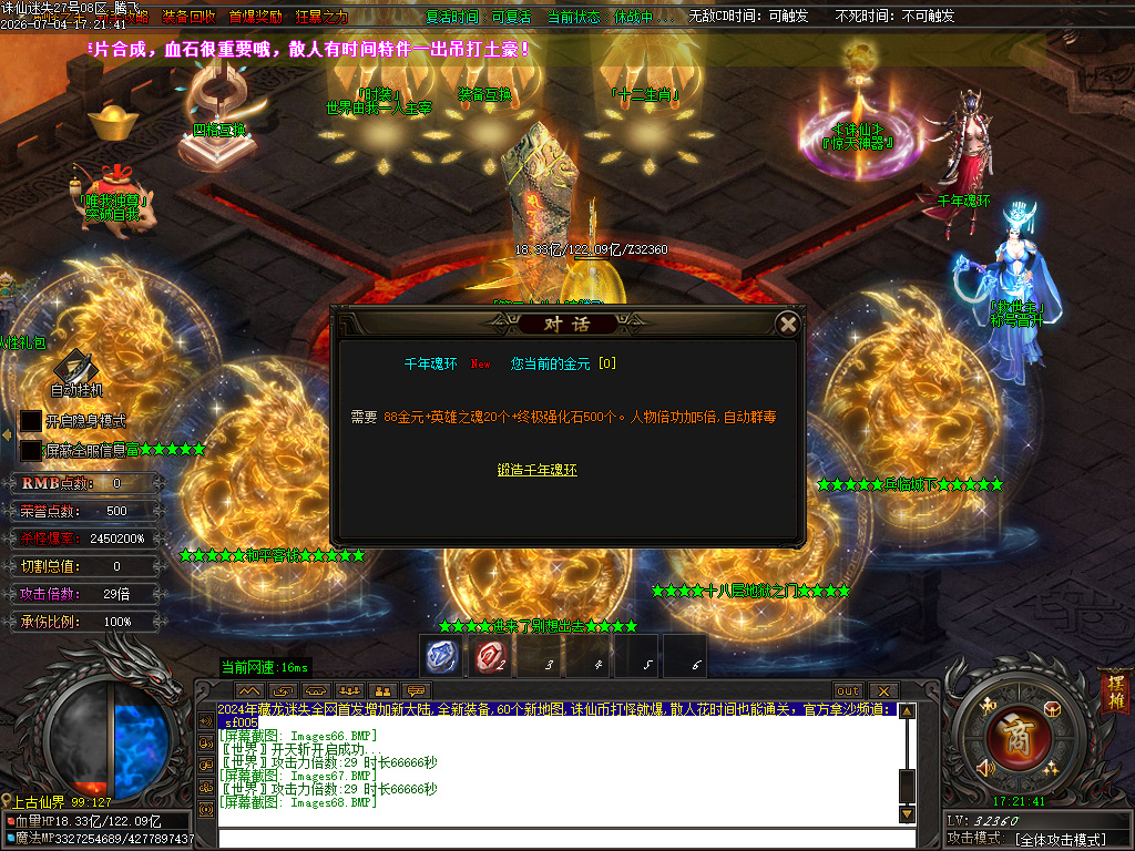7月诛仙迷失狂暴版第二季激情无限刀单职业传奇论坛-多大陆-时装锻造-四格锻造