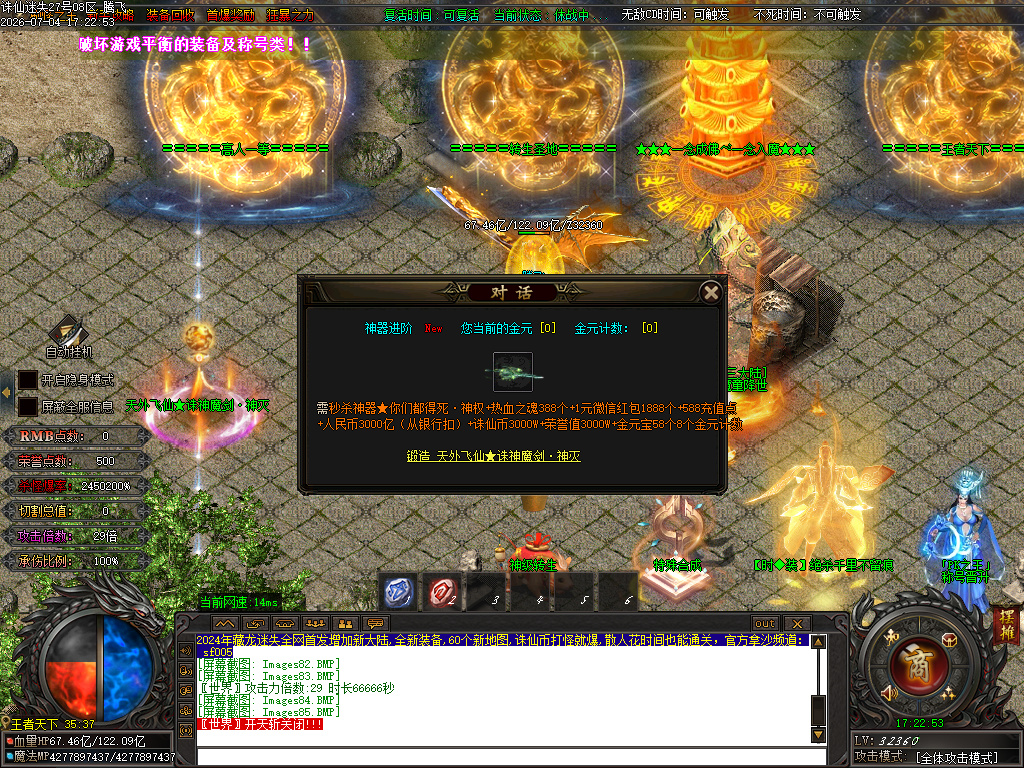 7月诛仙迷失狂暴版第二季激情无限刀单职业传奇论坛-多大陆-时装锻造-四格锻造