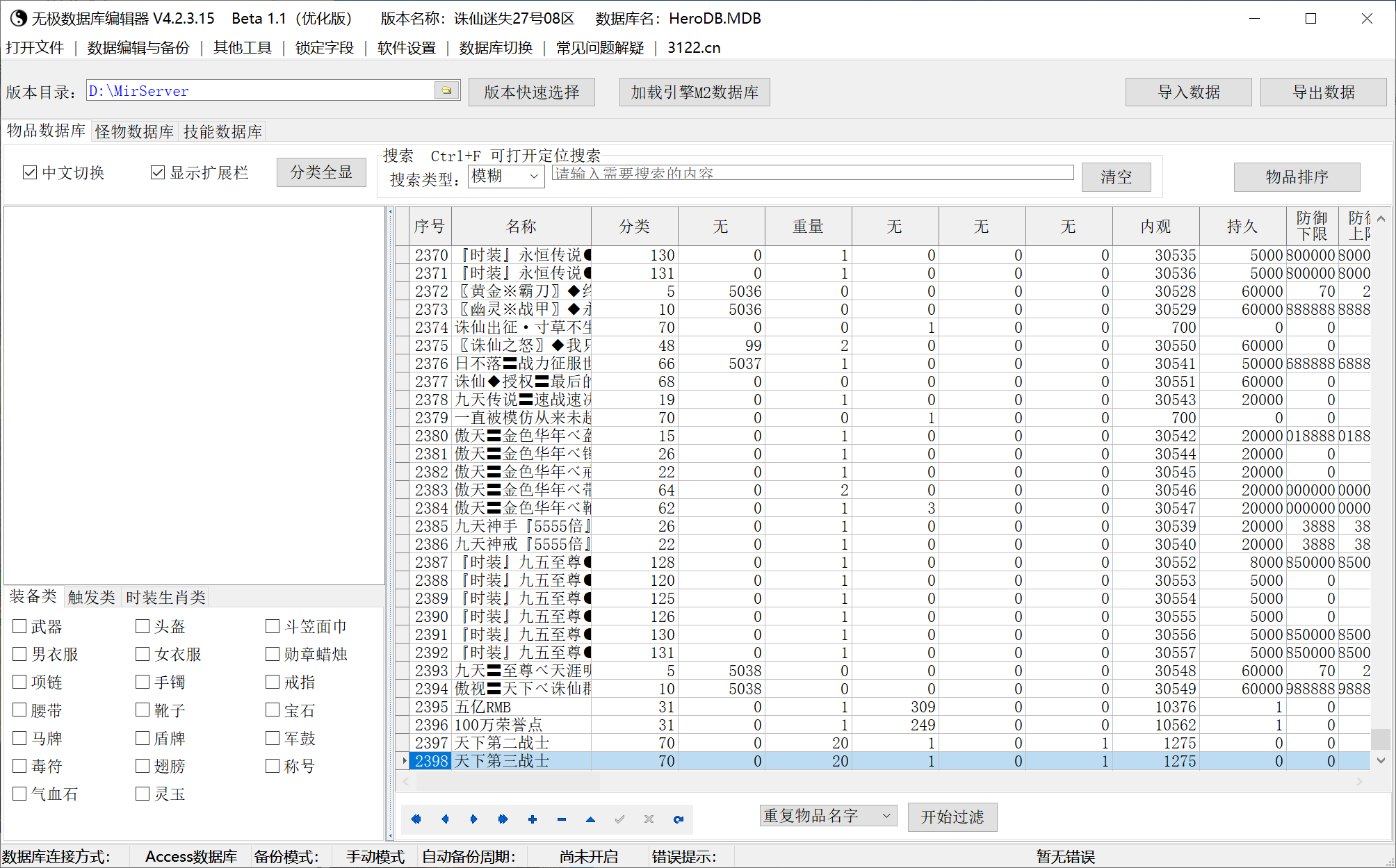 7月诛仙迷失狂暴版第二季激情无限刀单职业传奇论坛-多大陆-时装锻造-四格锻造