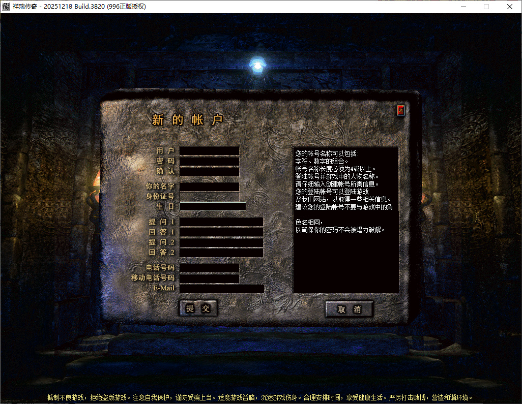 7月代销996PC端176祥瑞复古-开区版本