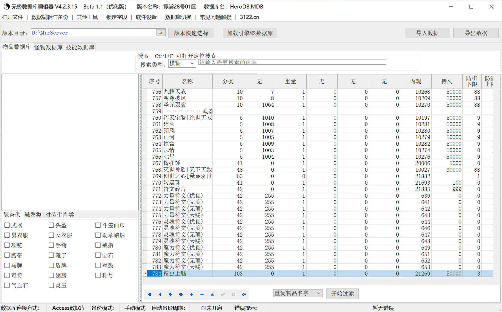 7月1.76霓裳复古三职业小极品微变传奇论坛-镇龙石-符文镶嵌-项链增幅-鸿钧分宝