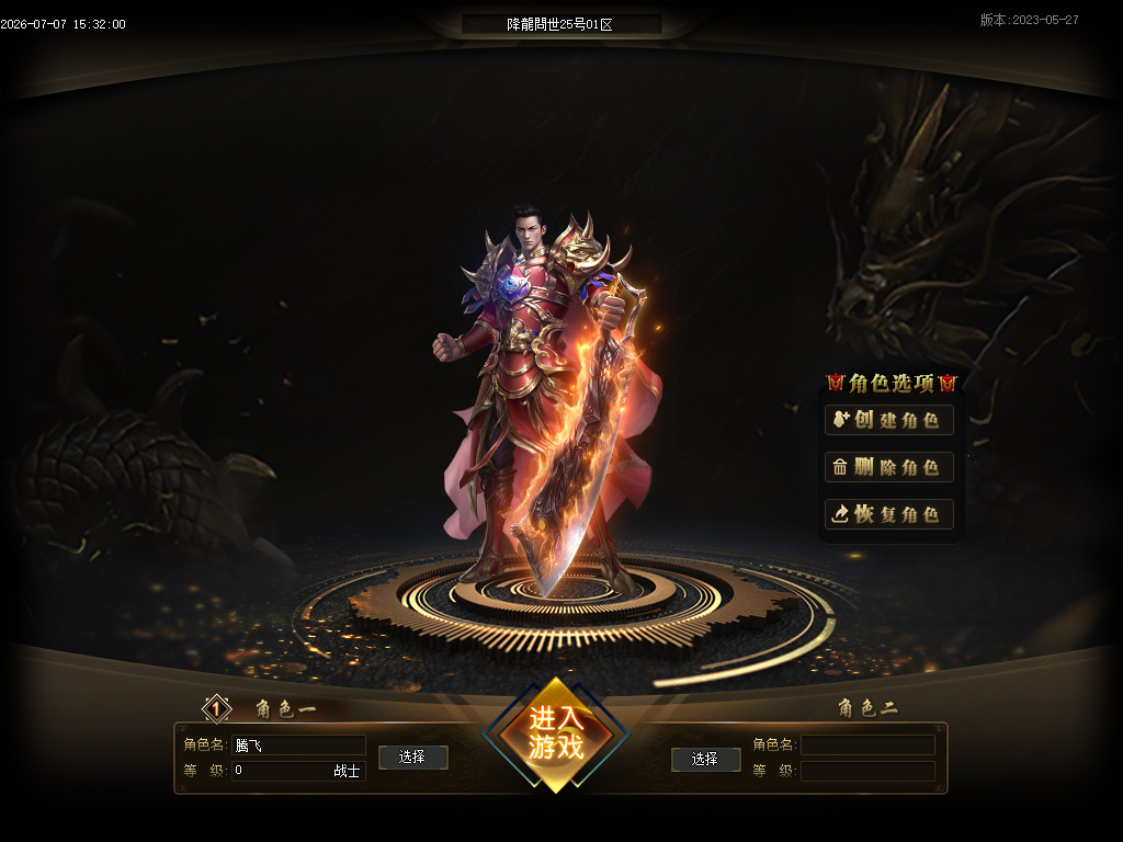 7月刃影专属攻速神器激情单职业传奇版本库-八大陆-神器精练-命格觉醒-加官进爵