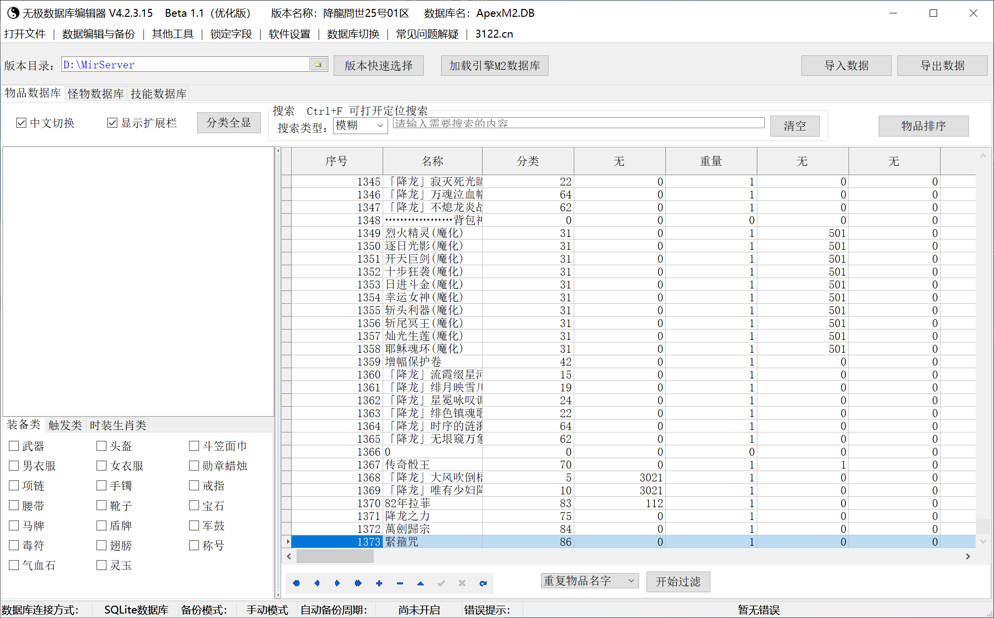 7月刃影专属攻速神器激情单职业传奇版本库-八大陆-神器精练-命格觉醒-加官进爵