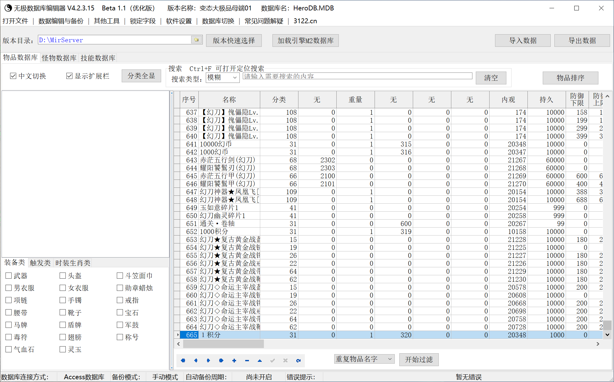 7月独家1.76变态max大极品无限刀传奇版本库-六大陆-心法秘籍-天赋系统-宝石合成