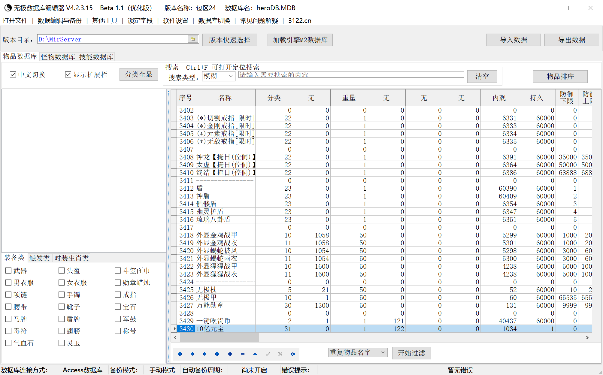 7月独家仙剑沉默之五星绝恋奇遇版传奇论坛-超级强化-唯一合成-技能强化-龙珠许愿