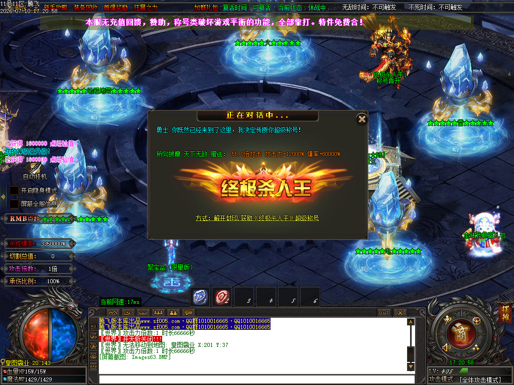 7月血狱修罗神器激情无限刀单职业传奇论坛-35大陆-四格锻造-剑甲合成-剑甲觉醒