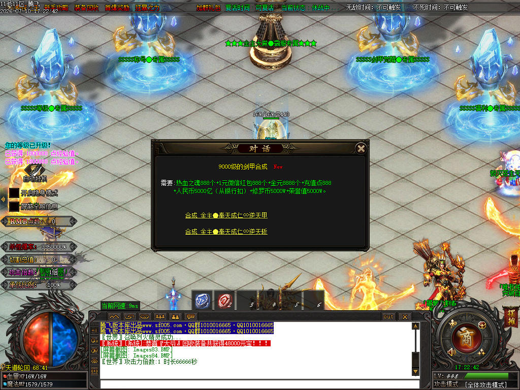 7月血狱修罗神器激情无限刀单职业传奇论坛-35大陆-四格锻造-剑甲合成-剑甲觉醒