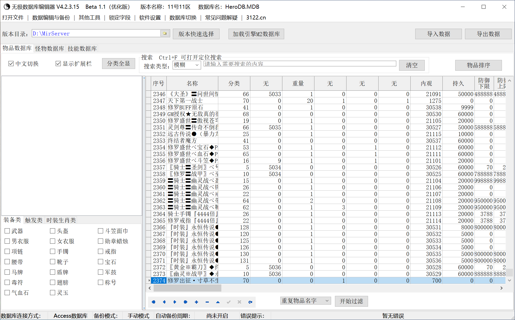 7月血狱修罗神器激情无限刀单职业传奇论坛-35大陆-四格锻造-剑甲合成-剑甲觉醒