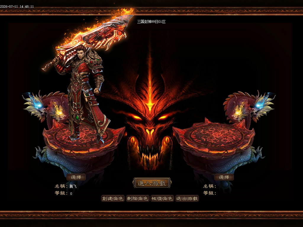 7月独家三国封第六季神器专属GM版本库-多大陆-天赋系统-狂风戒指-三国祝福