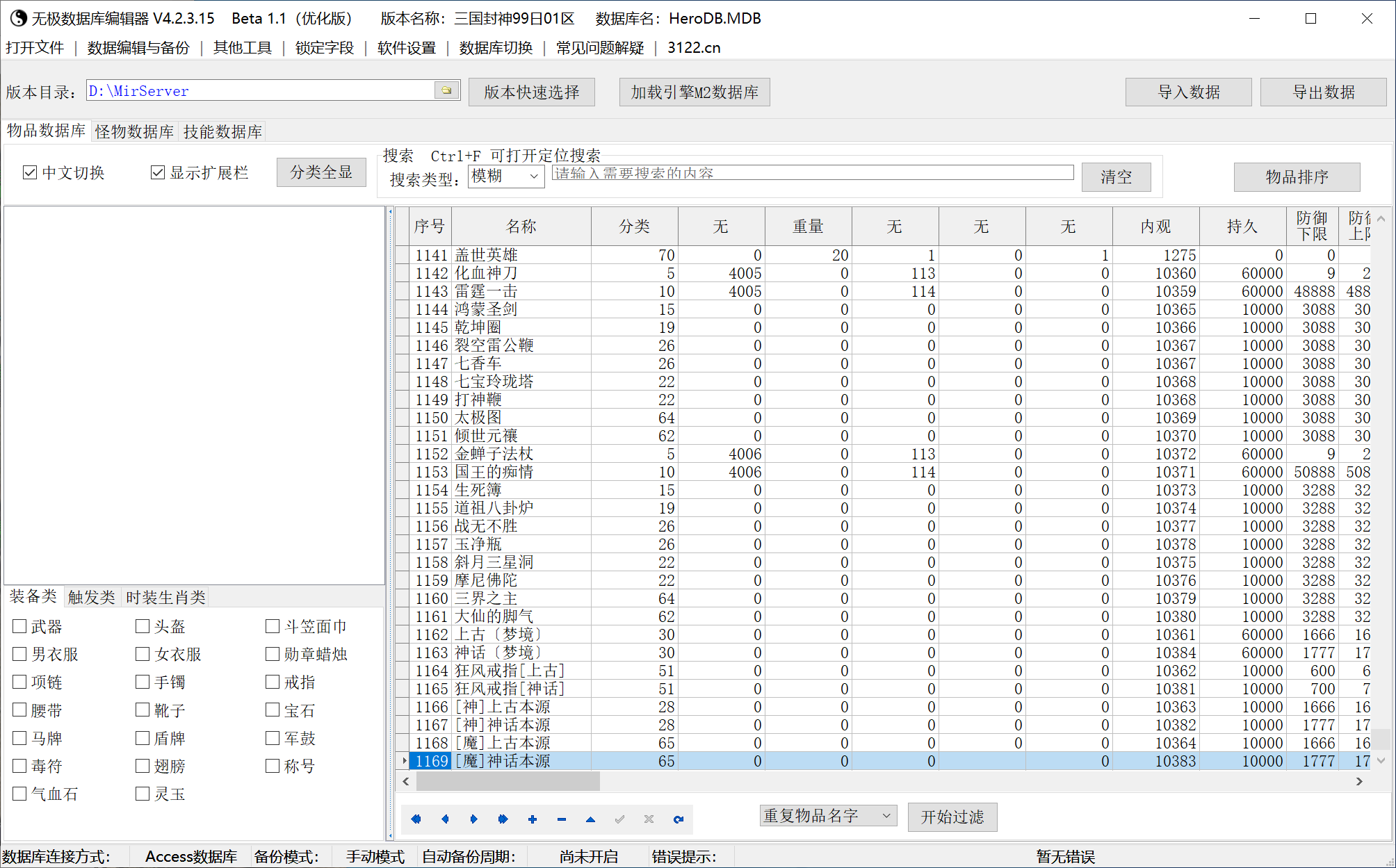 7月独家三国封第六季神器专属GM版本库-多大陆-天赋系统-狂风戒指-三国祝福