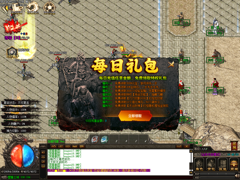7月独家倚天神器神器单职业无限刀传奇论坛-多大陆-BUFF洗练-倚天神化-装备附魔