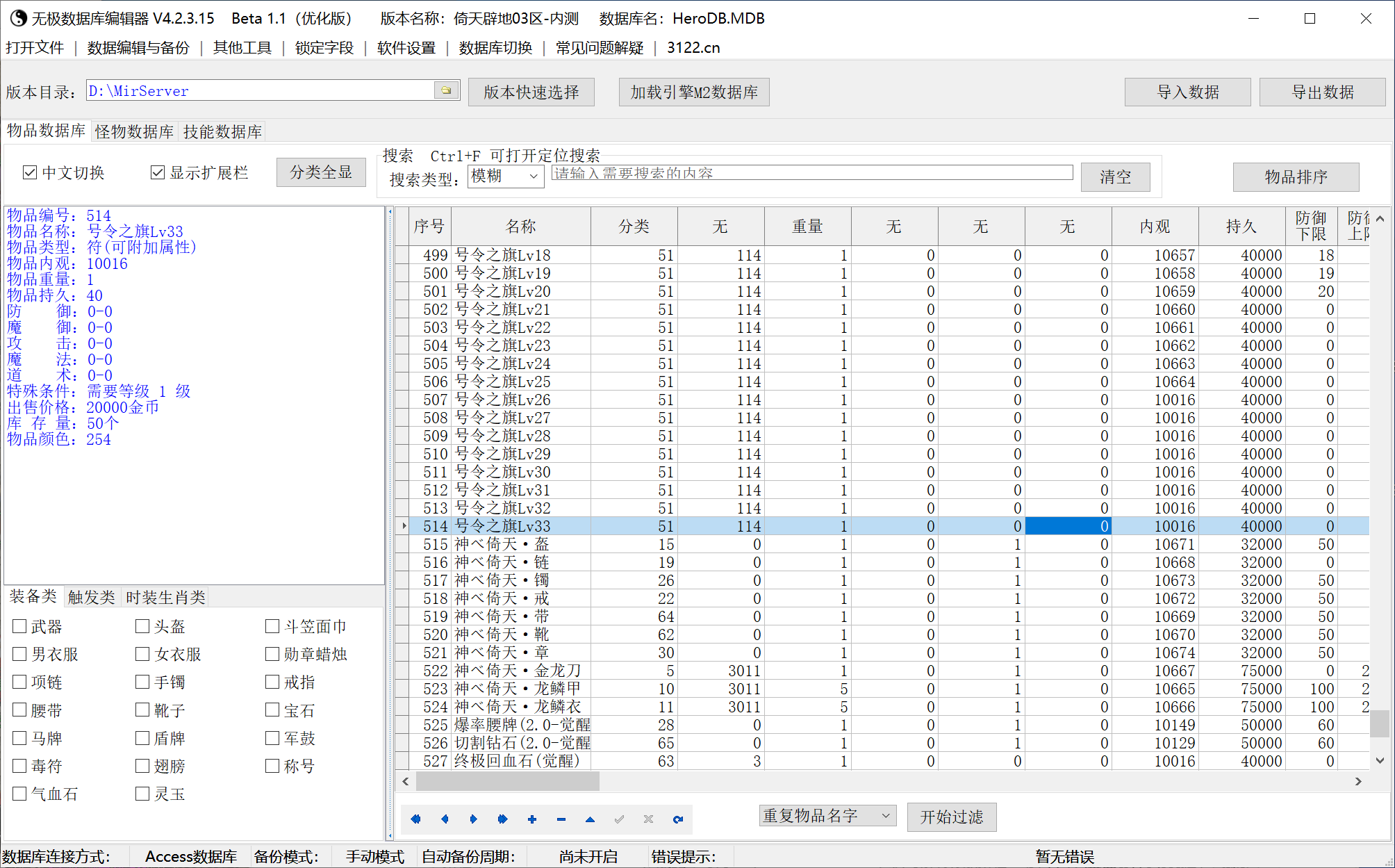 7月独家倚天神器神器单职业无限刀传奇论坛-多大陆-BUFF洗练-倚天神化-装备附魔