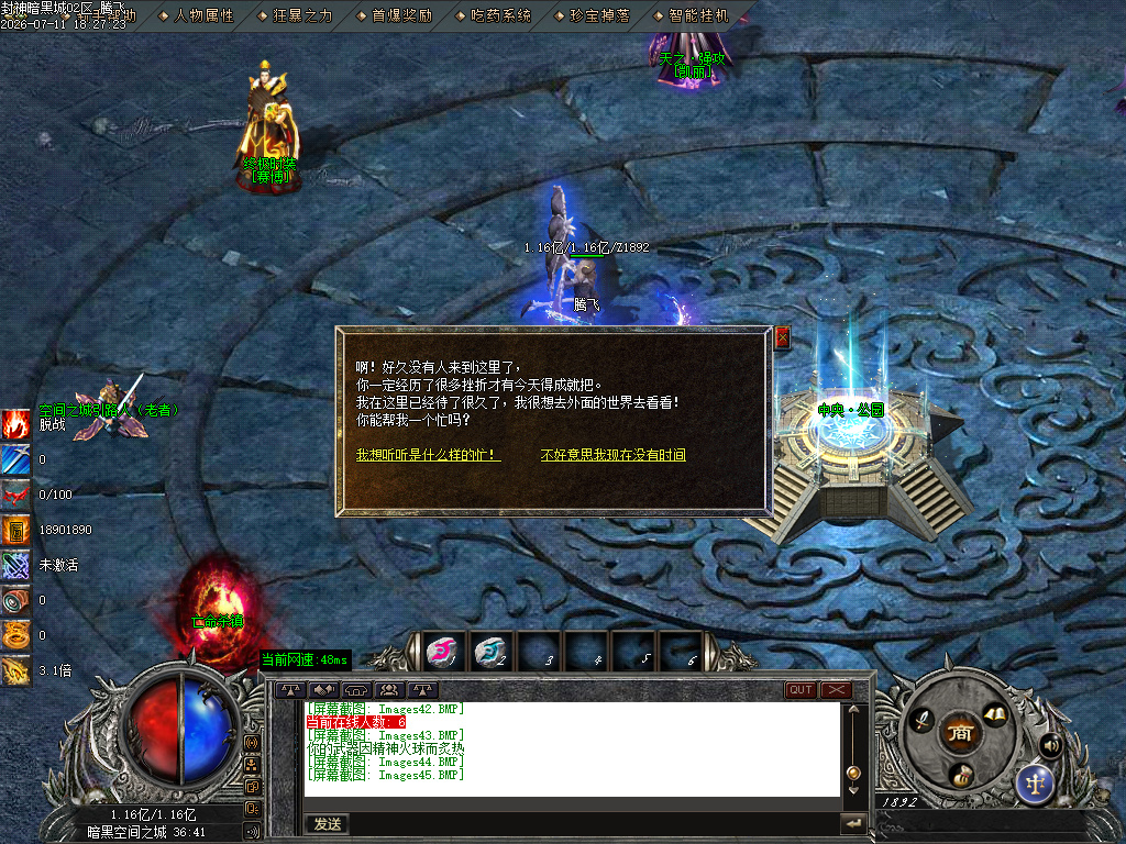 7月回忆封神录特色攻速神器月卡单职业传奇论坛-九大陆-生肖合成-技能获取-宠物锻造