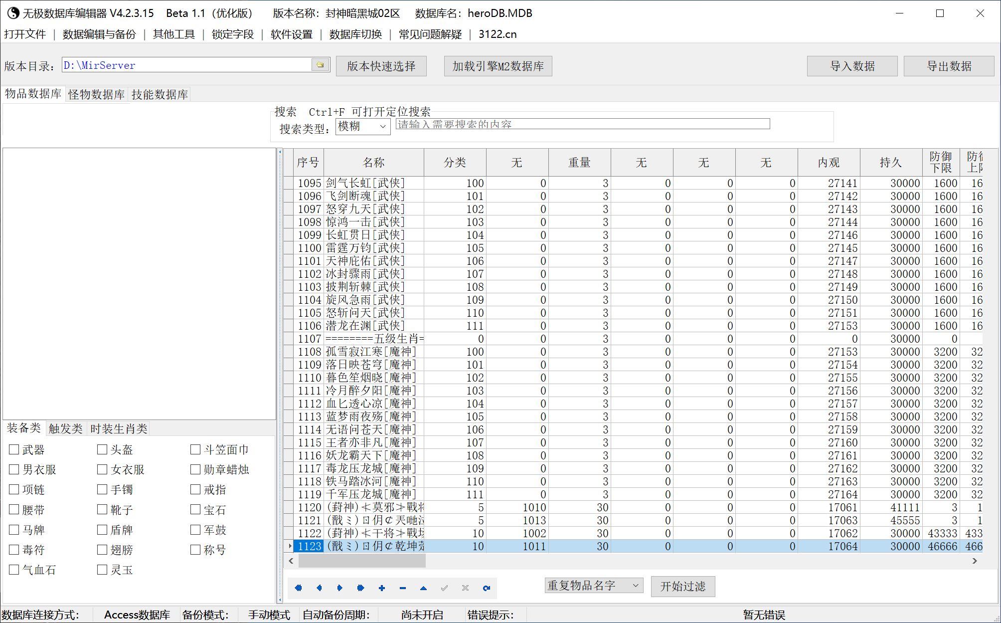 7月回忆封神录特色攻速神器月卡单职业传奇论坛-九大陆-生肖合成-技能获取-宠物锻造