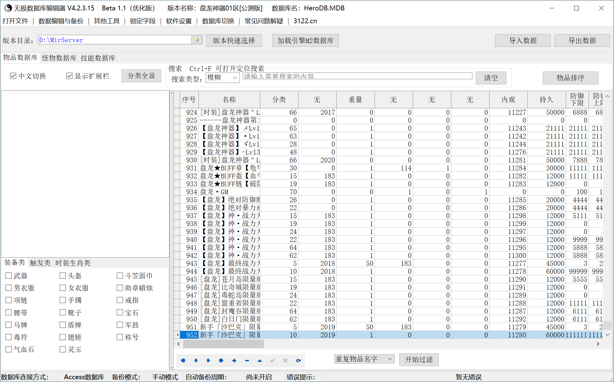 7月盘龙神器第二季狂暴篇无限刀单职业GM论坛-五大陆-高级鉴定-武器觉醒-BUFF合成
