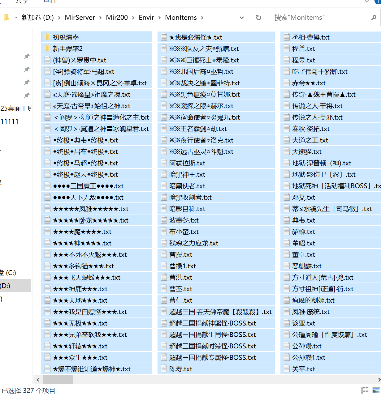 7月天威三国专属神器无限刀单职业GM版本库-八大陆-神话魂骨-鞭尸神器-装备强化