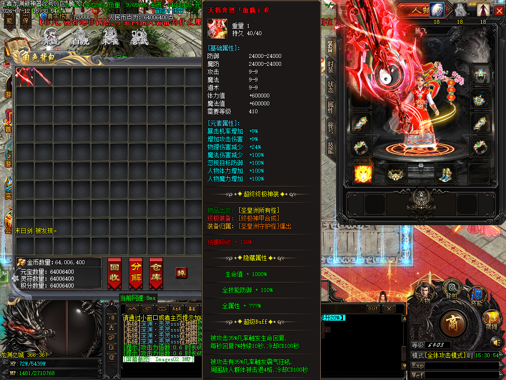 7月王者龙渊8米起飞无限刀神器单职业传奇版本库-多大陆-段位提升-打野刀-大陆成就