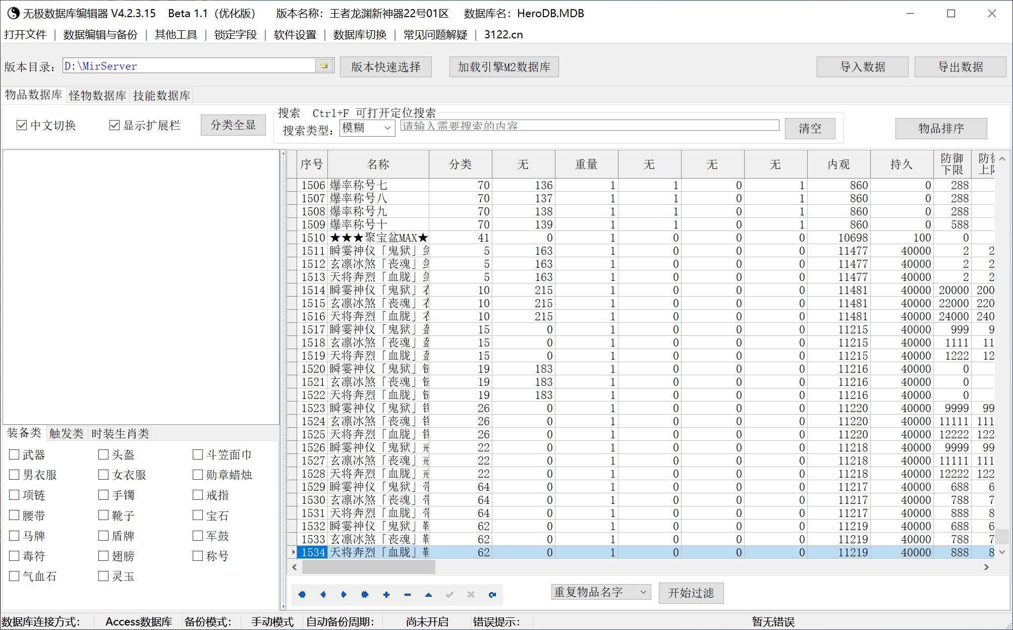 7月王者龙渊8米起飞无限刀神器单职业传奇版本库-多大陆-段位提升-打野刀-大陆成就