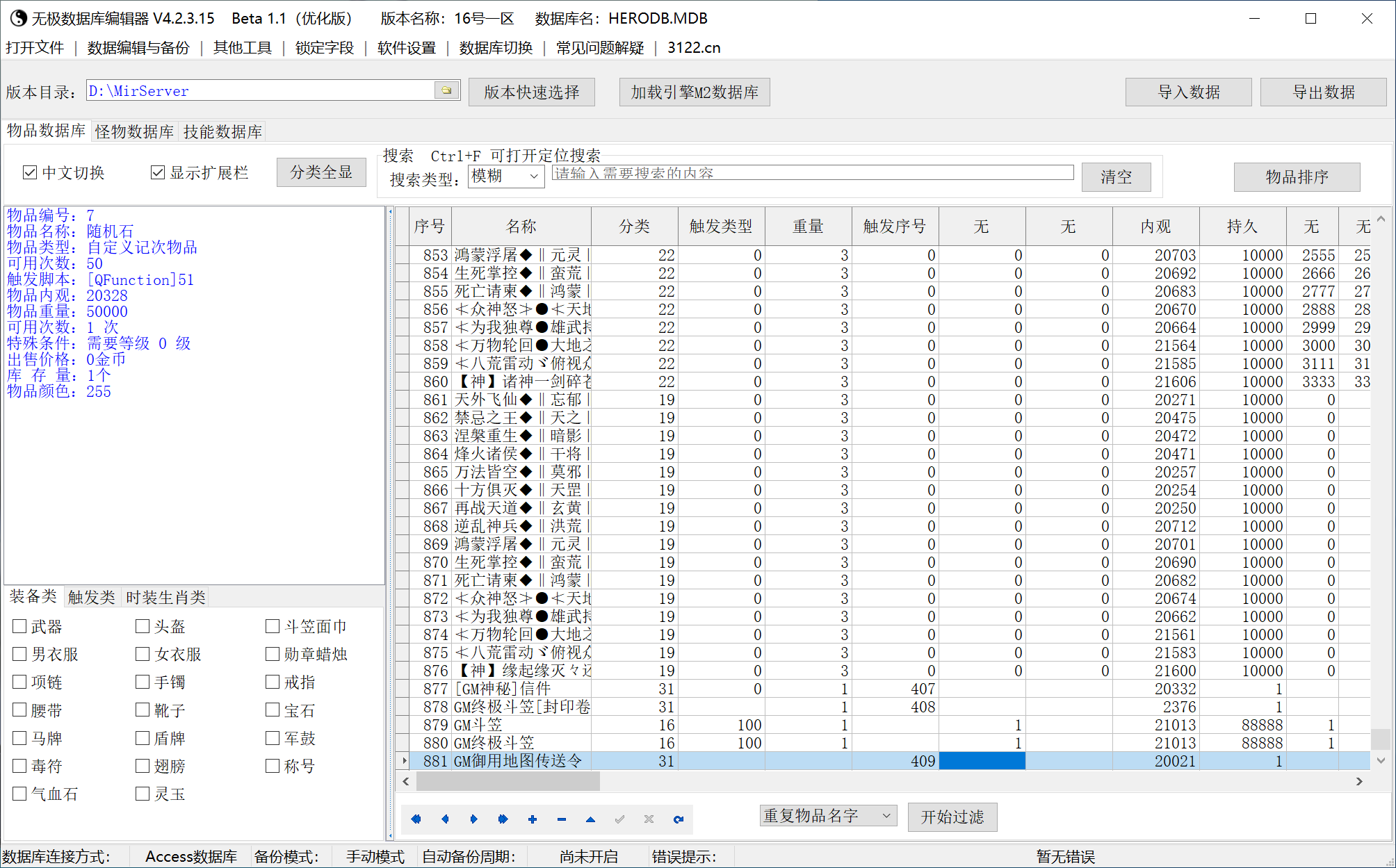 7月霸王别姬单职业传奇版本库-天赋提升-元素洗炼-生肖合成-幸运项链-装备强化