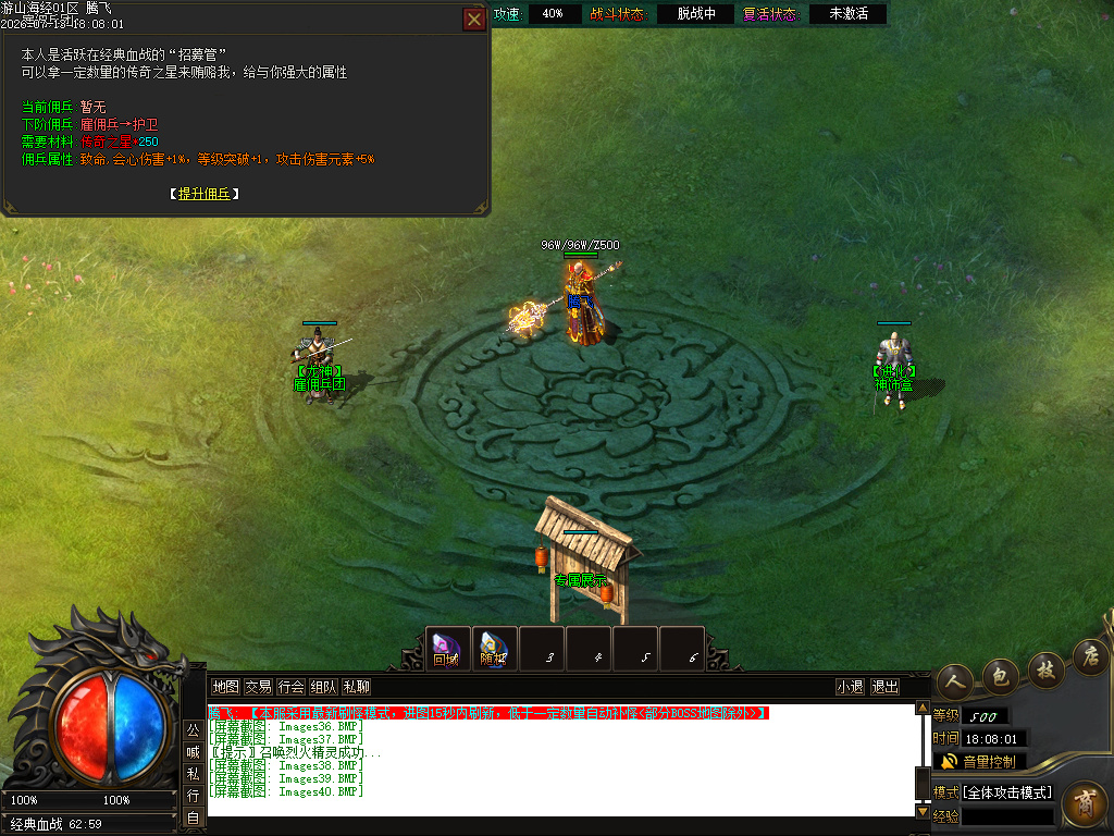7月游山海经沉默专属攻速无限刀单职业GM版本库-10大陆-战将激活-斧头锻造-名人堂
