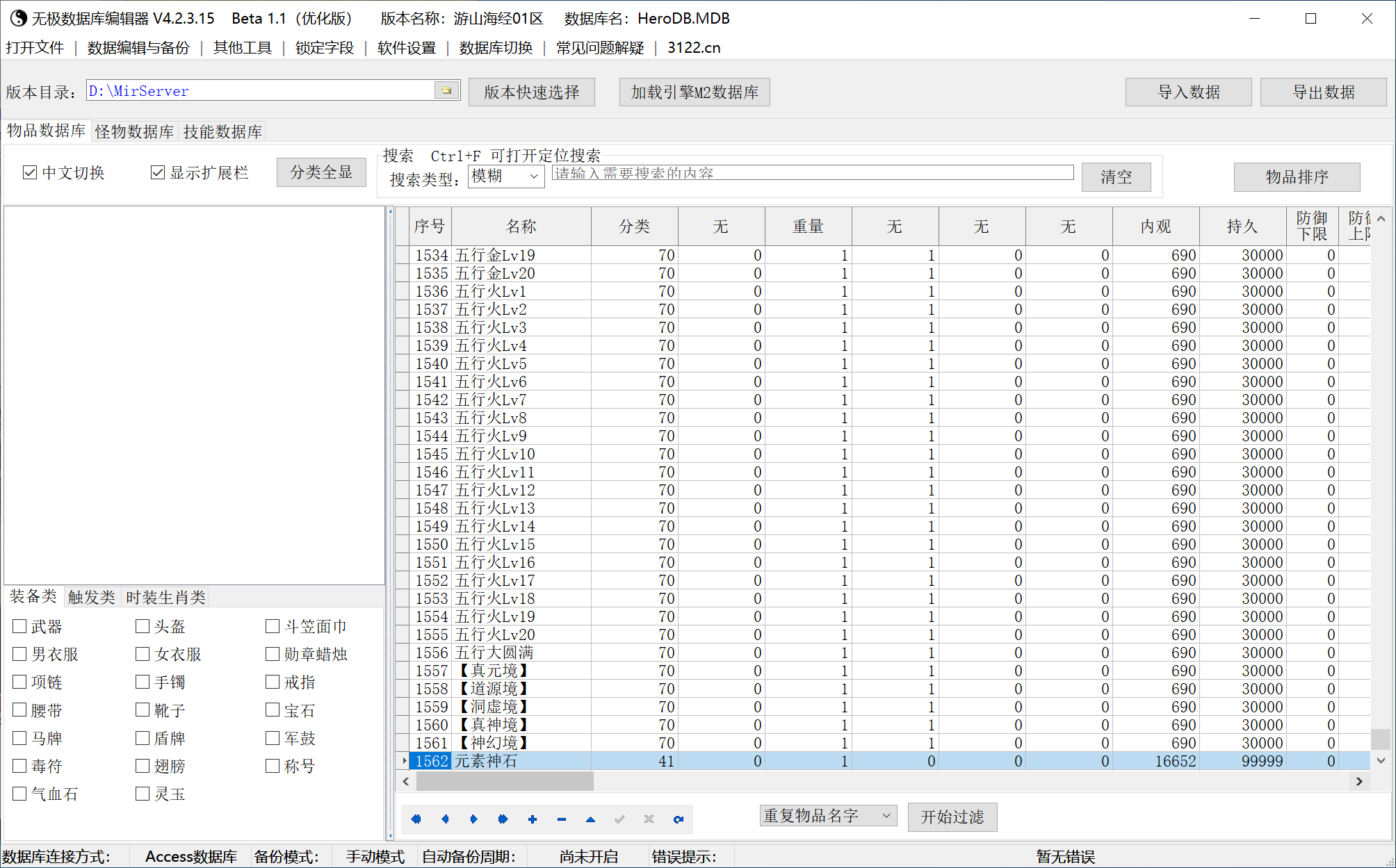 7月游山海经沉默专属攻速无限刀单职业GM版本库-10大陆-战将激活-斧头锻造-名人堂