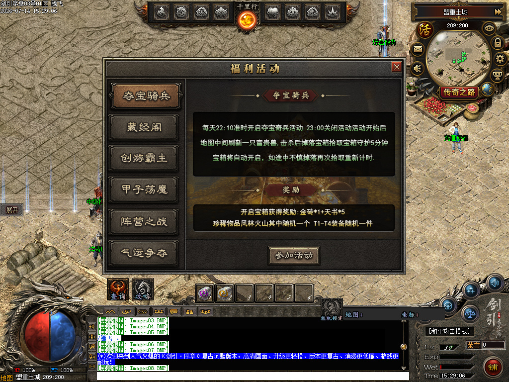 7月剑引序章追梦篇专属单职业GM版本库-七大陆-终极天赋-锻造大师-占星大师
