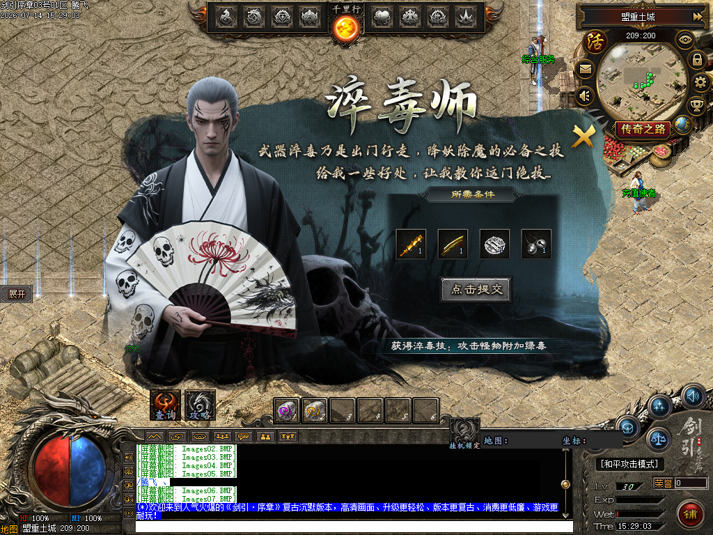 7月剑引序章追梦篇专属单职业GM版本库-七大陆-终极天赋-锻造大师-占星大师