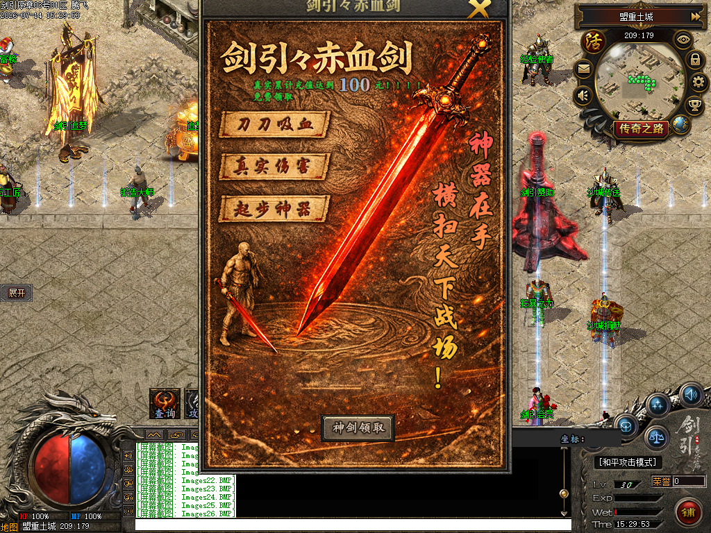 7月剑引序章追梦篇专属单职业GM版本库-七大陆-终极天赋-锻造大师-占星大师