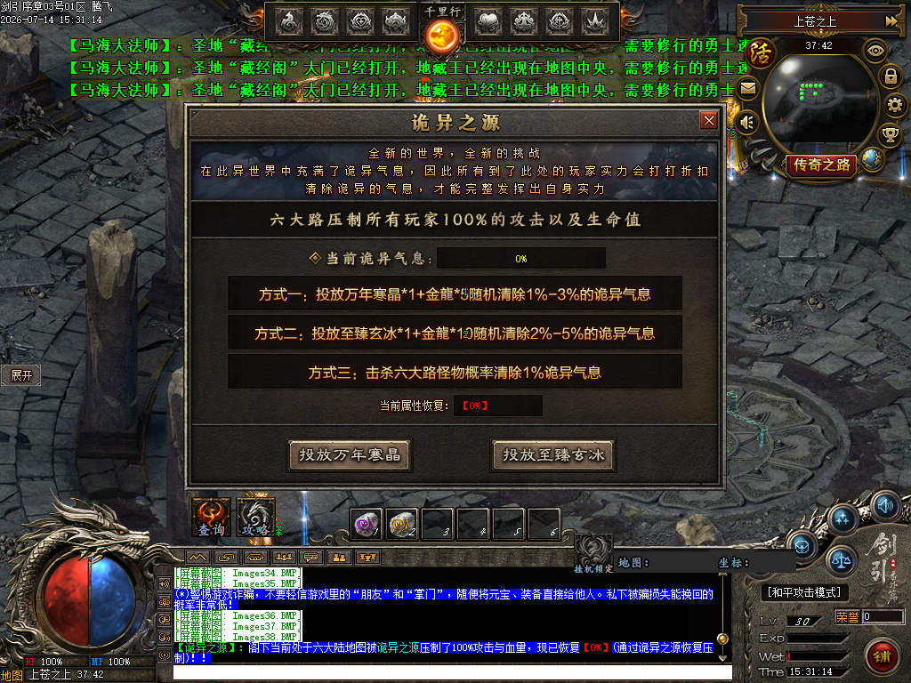 7月剑引序章追梦篇专属单职业GM版本库-七大陆-终极天赋-锻造大师-占星大师