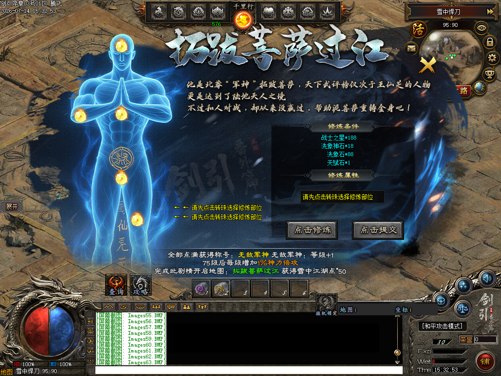7月剑引序章追梦篇专属单职业GM版本库-七大陆-终极天赋-锻造大师-占星大师
