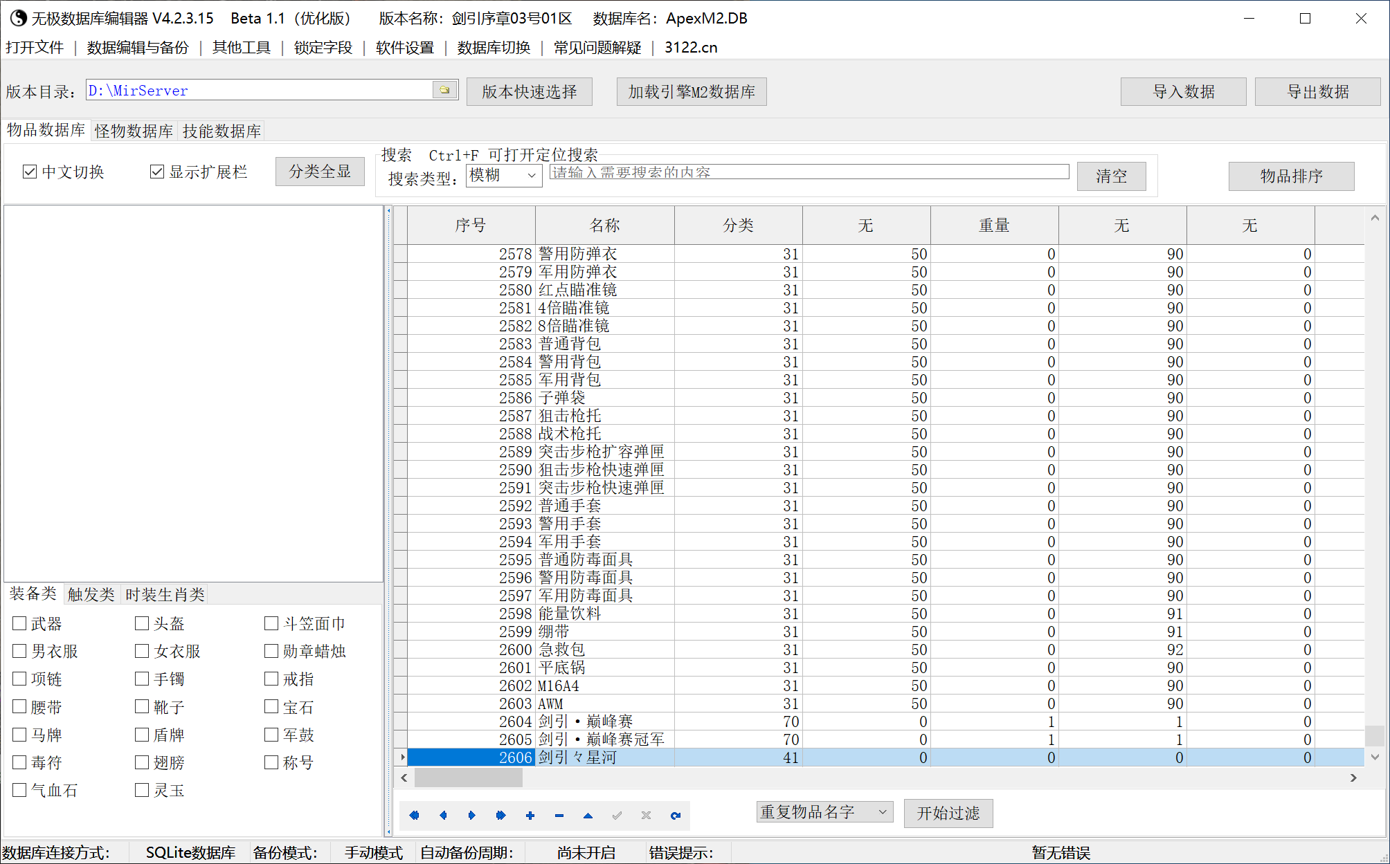 7月剑引序章追梦篇专属单职业GM版本库-七大陆-终极天赋-锻造大师-占星大师