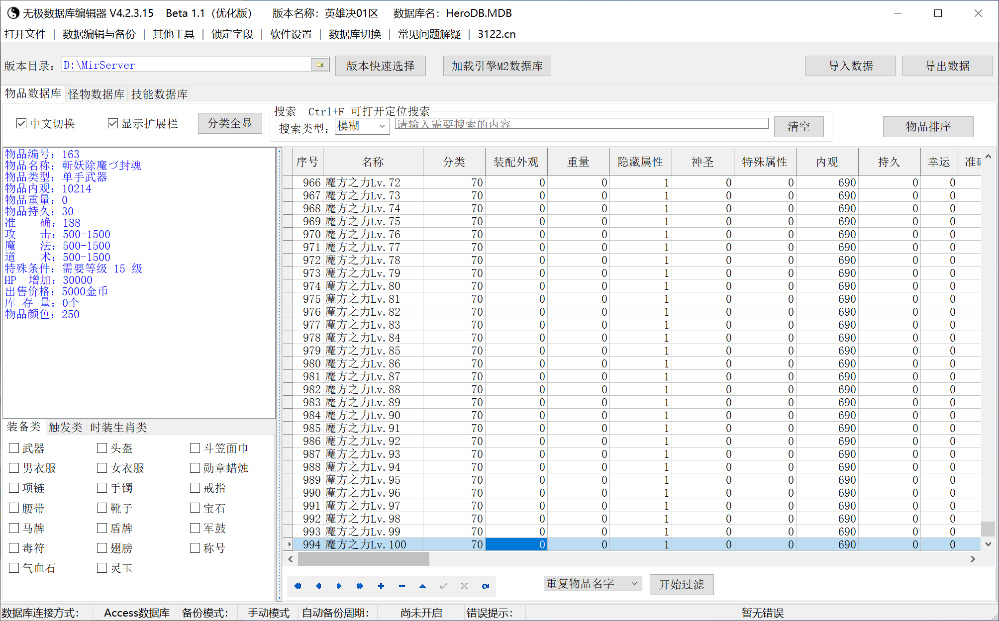 7月乱世神器激情专属无限刀单职业传奇版本库-四大陆-魔方系统-五行系统-剑甲注灵
