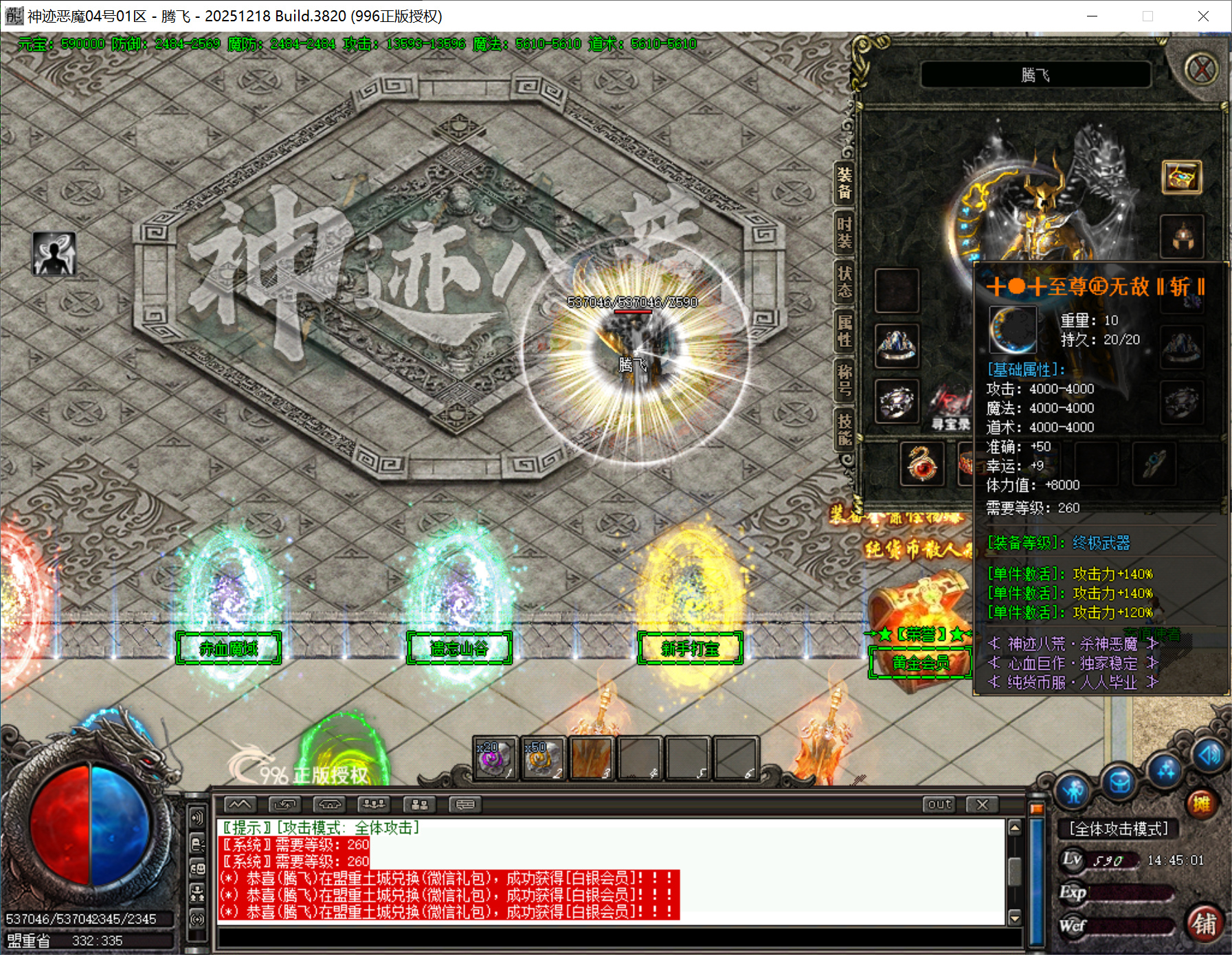 7月996PC端神迹恶魔单职业沉默传奇服务端-六大陆-寻宝录-锻造-自动回收-神魔之体