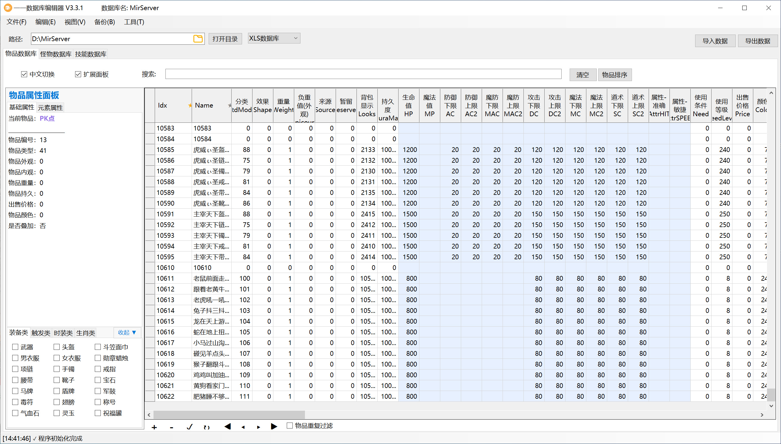 7月996PC端神迹恶魔单职业沉默传奇服务端-六大陆-寻宝录-锻造-自动回收-神魔之体