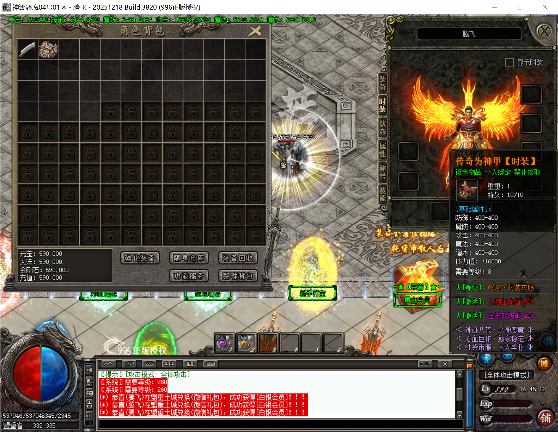 7月996PC端神迹恶魔单职业沉默传奇服务端-六大陆-寻宝录-锻造-自动回收-神魔之体