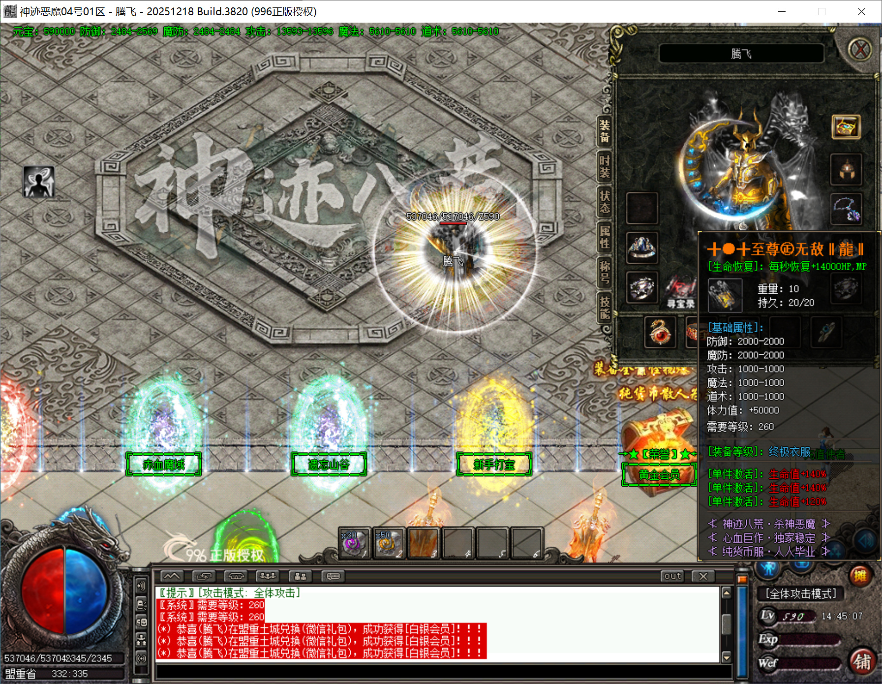 7月996PC端神迹恶魔单职业沉默传奇服务端-六大陆-寻宝录-锻造-自动回收-神魔之体