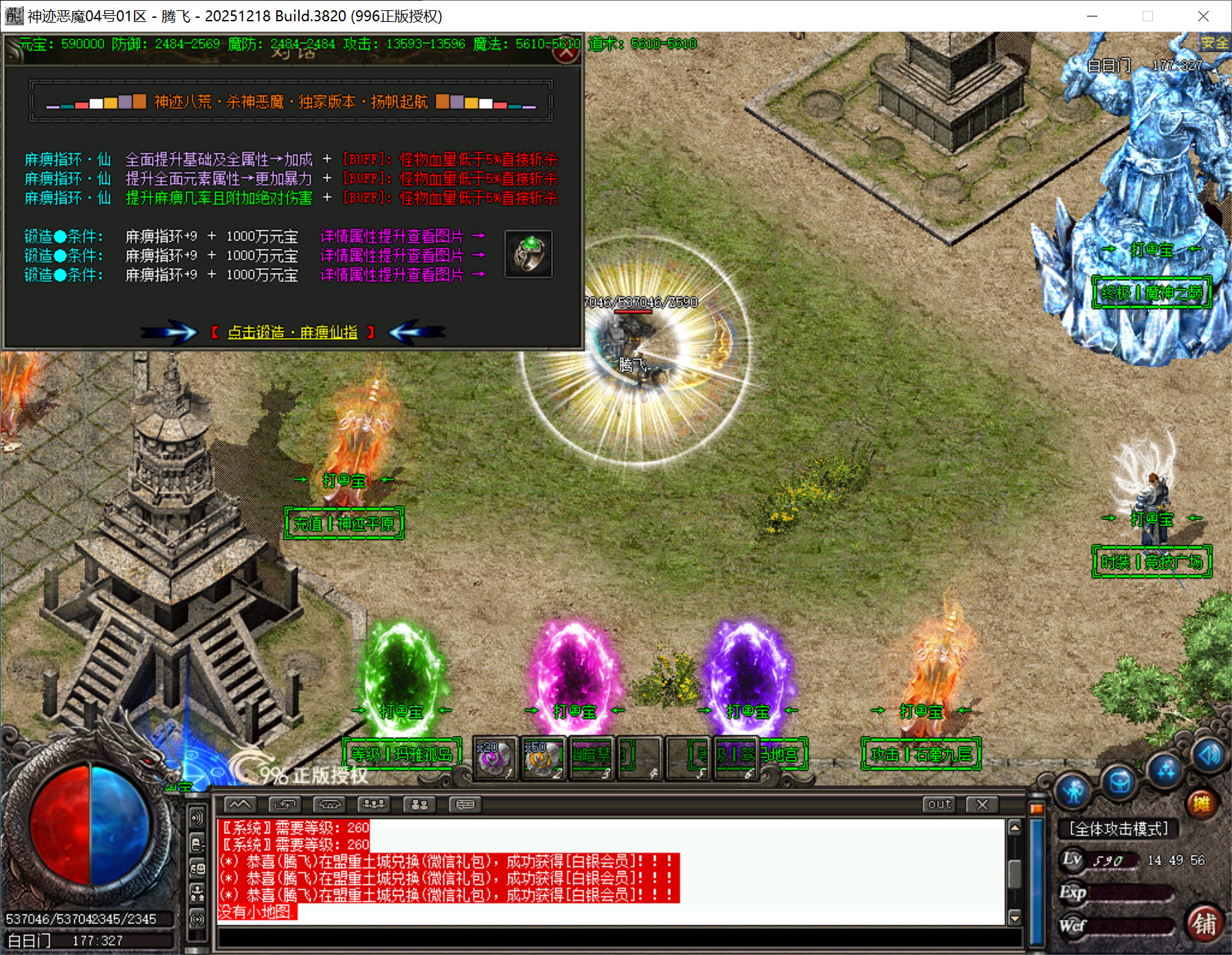 7月996PC端神迹恶魔单职业沉默传奇服务端-六大陆-寻宝录-锻造-自动回收-神魔之体