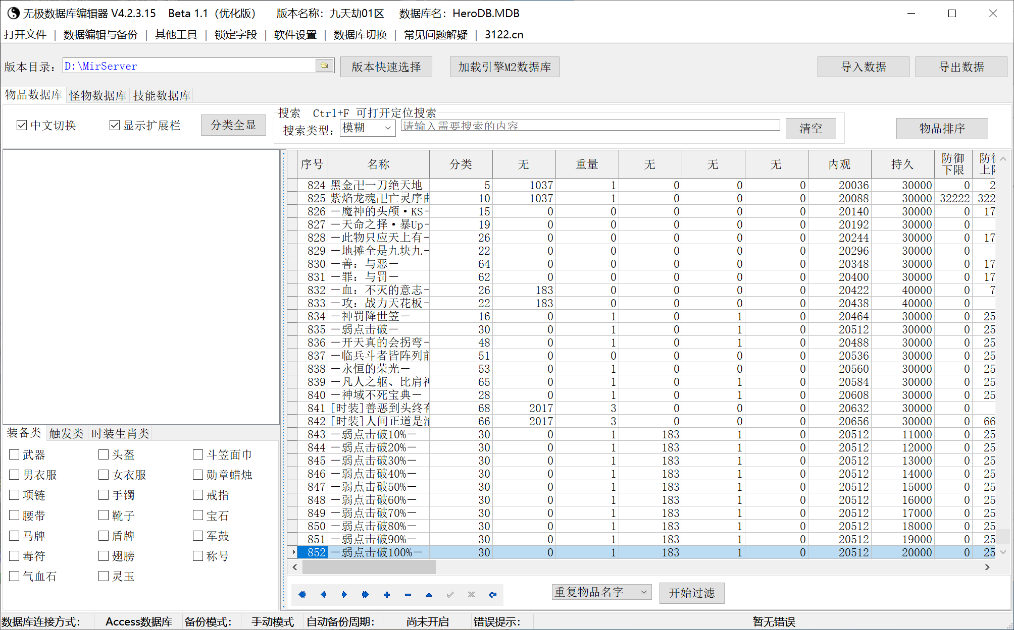 7月九天劫单职业传奇服务端-七大陆-盾牌锻造-冠名大哥-爆率占卜-称号晋升-生肖锻造