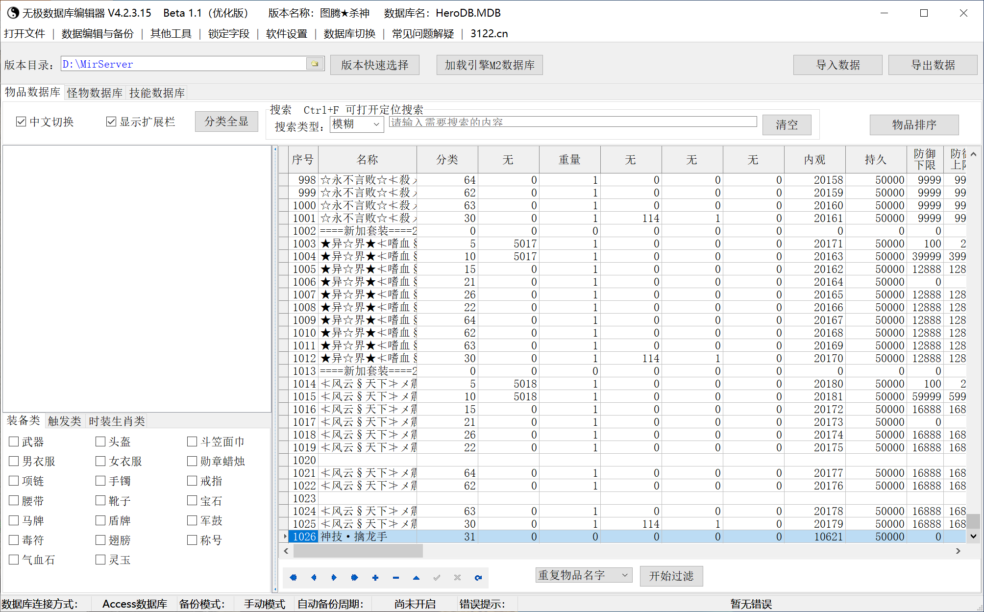 7月神迹风云专属神器打打单职业传奇版本库-九大陆-修仙神技-奇门遁甲-特殊附魔