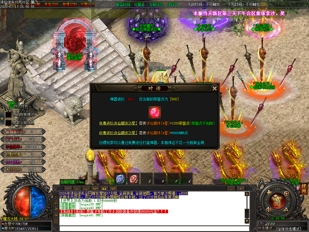 7月诛仙迷失狂暴版第三季激情无限刀单职业传奇论坛-多大陆-神器进阶-诛仙珍宝