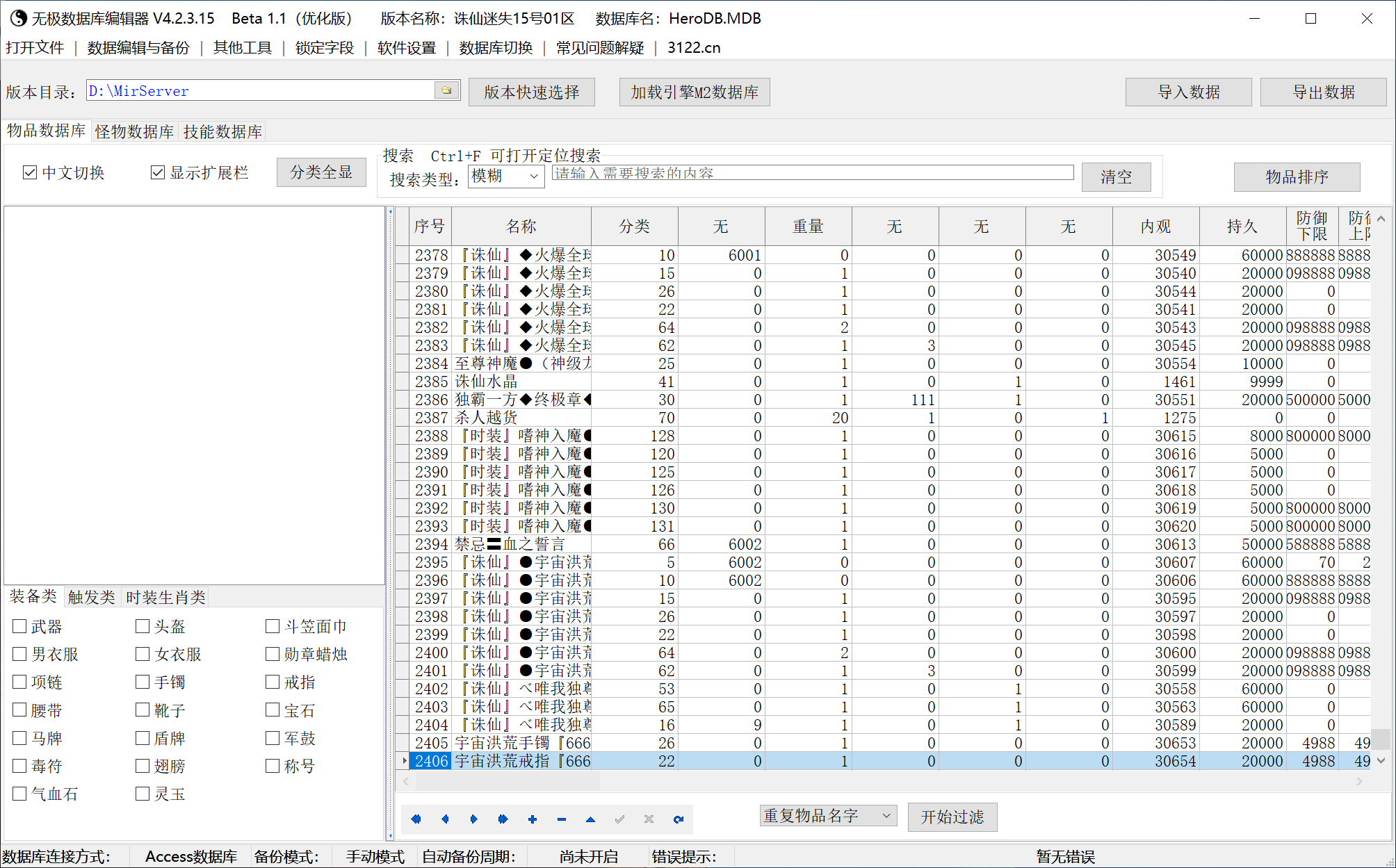 7月诛仙迷失狂暴版第三季激情无限刀单职业传奇论坛-多大陆-神器进阶-诛仙珍宝