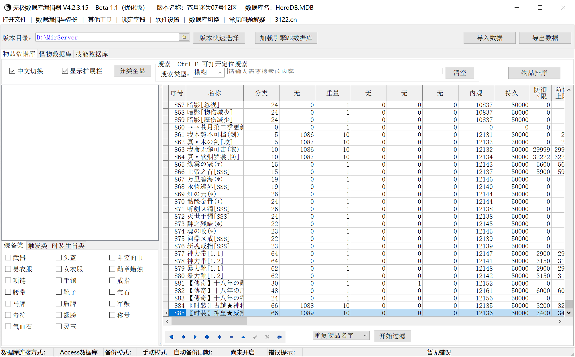7月苍月迷失第三章复古无限刀传奇论坛-四大陆-剑甲刀魂-首饰神祭-渡劫使者