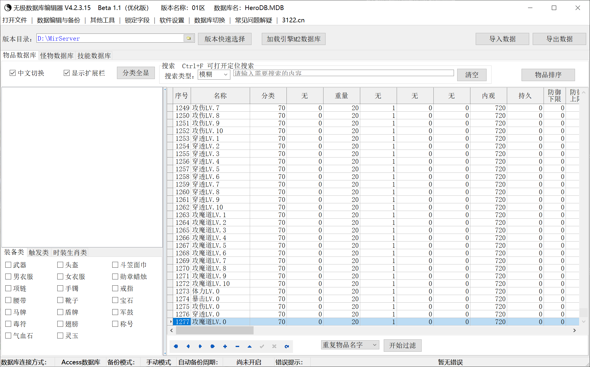 7月1.76虎卫传说复古小极品+7神器三职业GM版本库-五大陆-终级特戒-究极灵宝